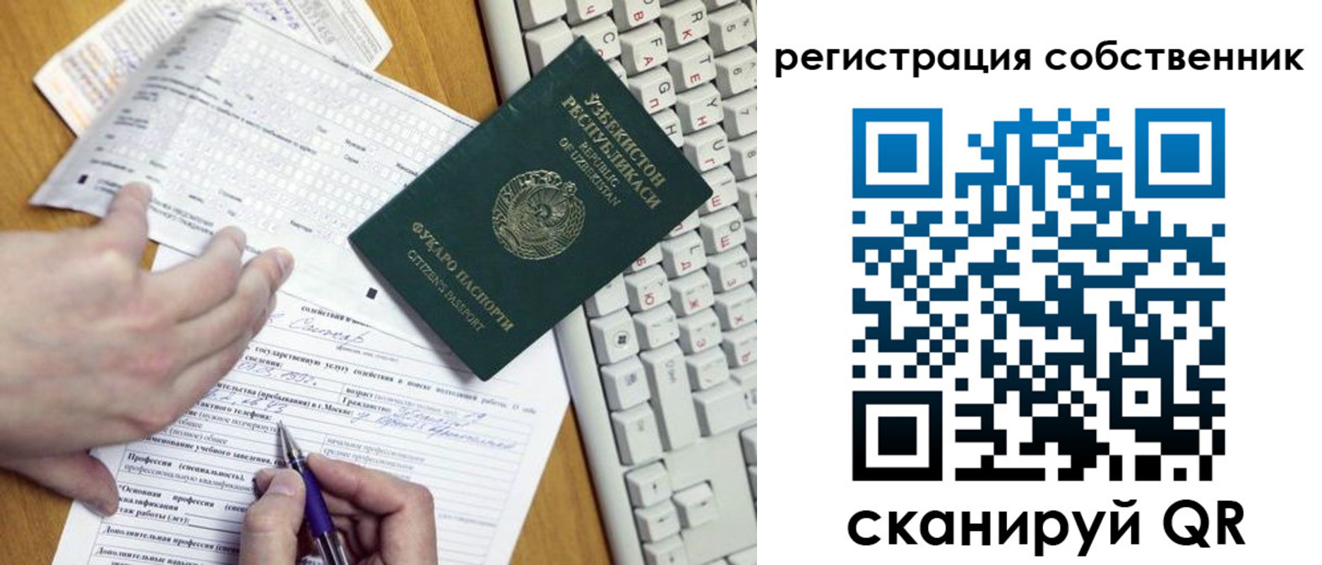 временная регистрация законно в Балашове